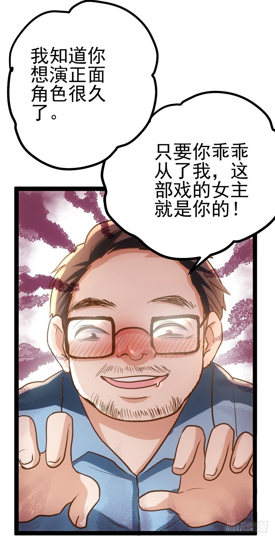 苍天啊，潜规则了！32