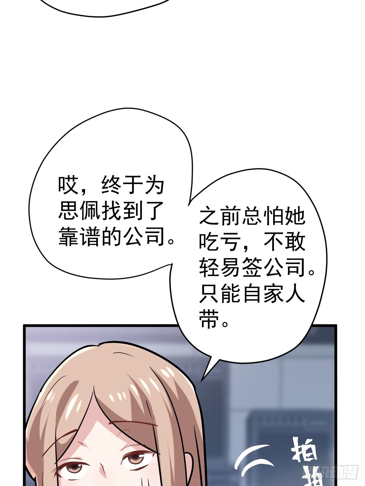 YUE！6