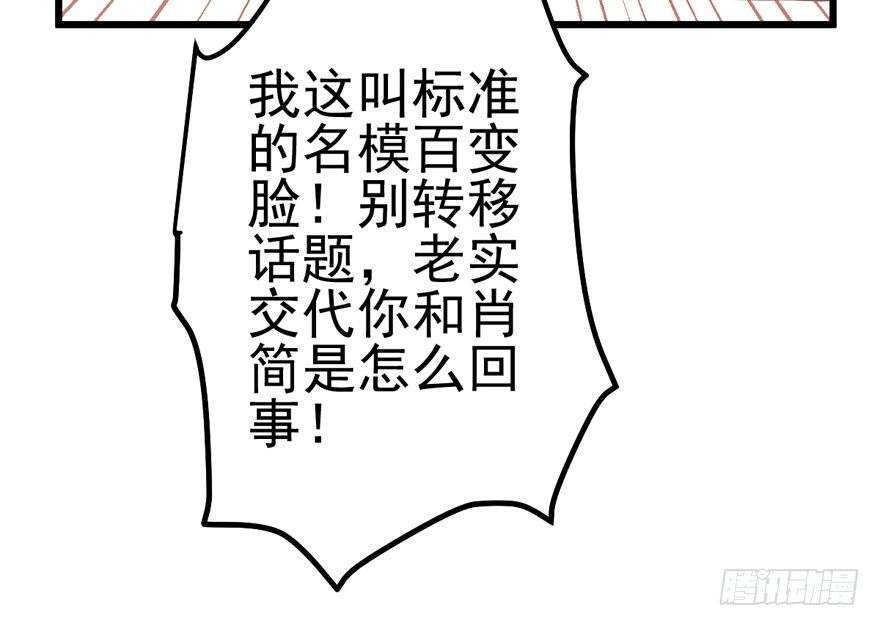 谁是她的男朋友……71