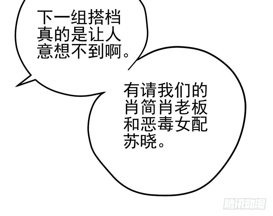 不太熟的搭档80