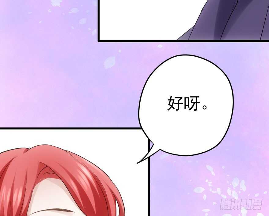 你，不配。78