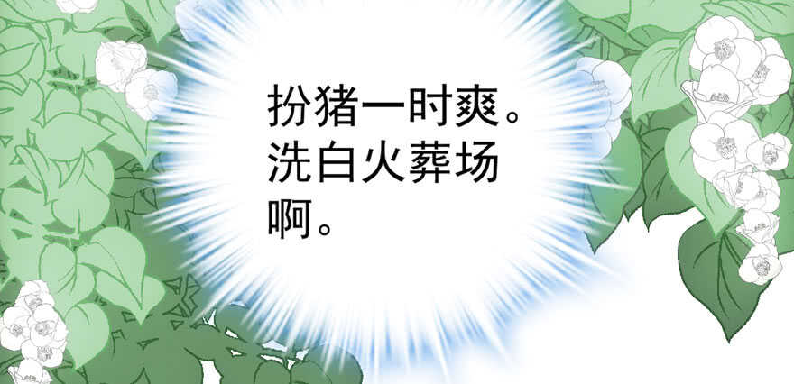 求婚大作战56