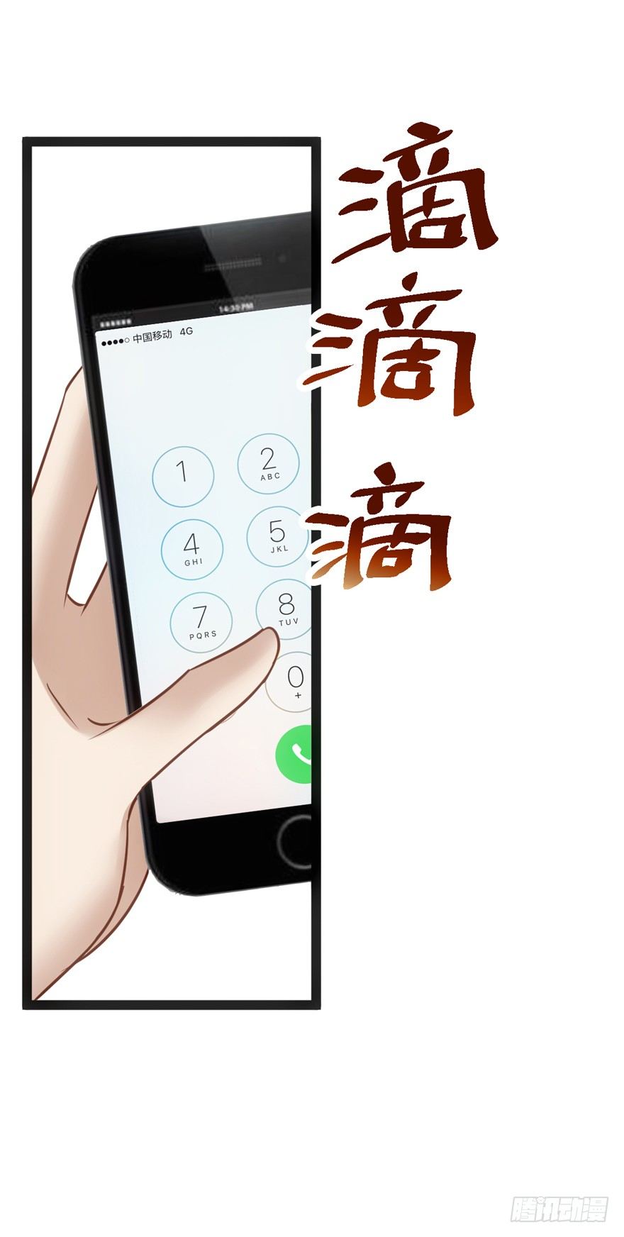 羞耻的交易37