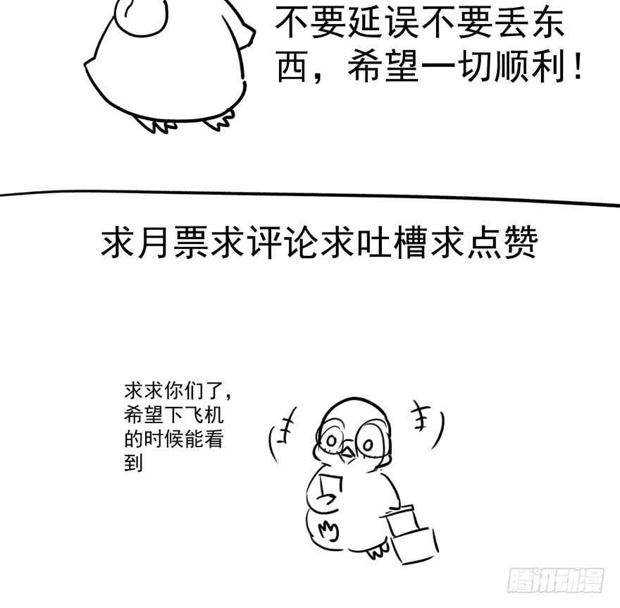 来和肖简抢人啊！112