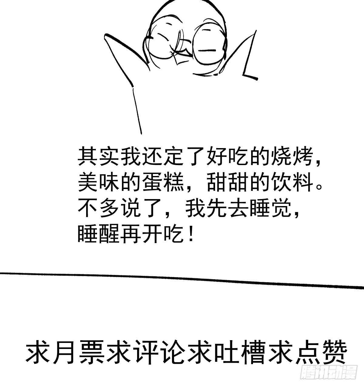 谈恋爱啊！合葬的那种！63