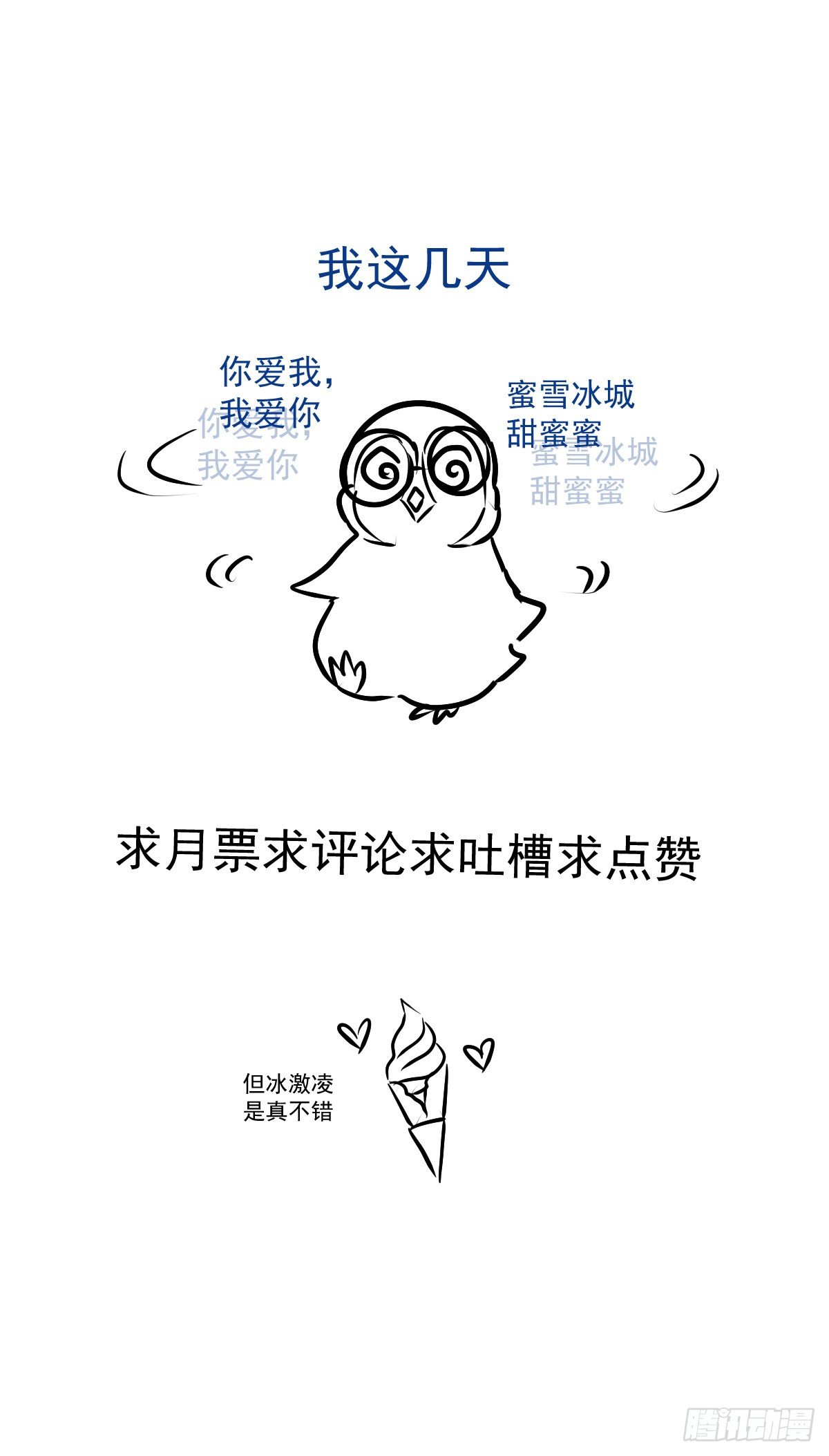 切磋，决斗，比试，打一架！55