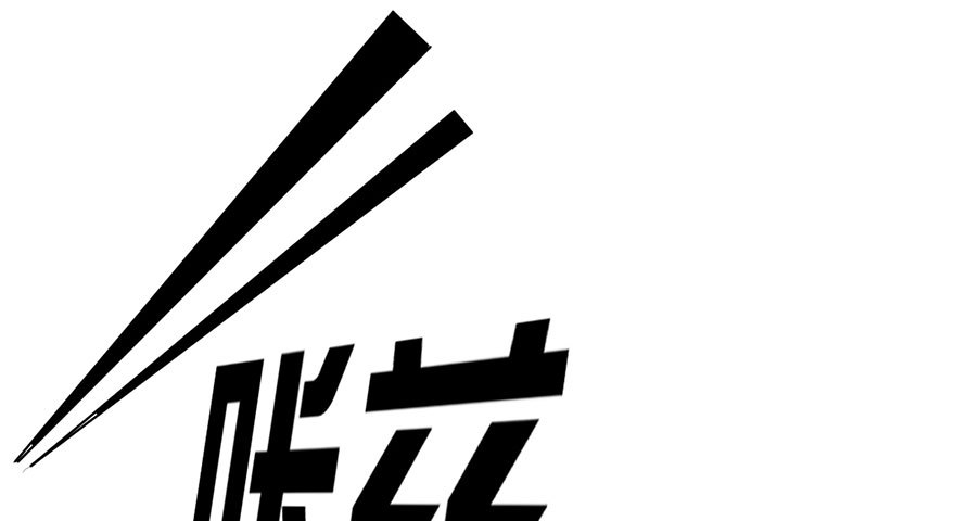 环绕立体声69