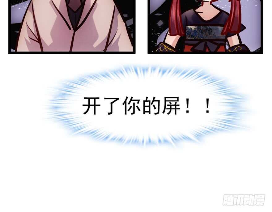 是谁在开屏？94