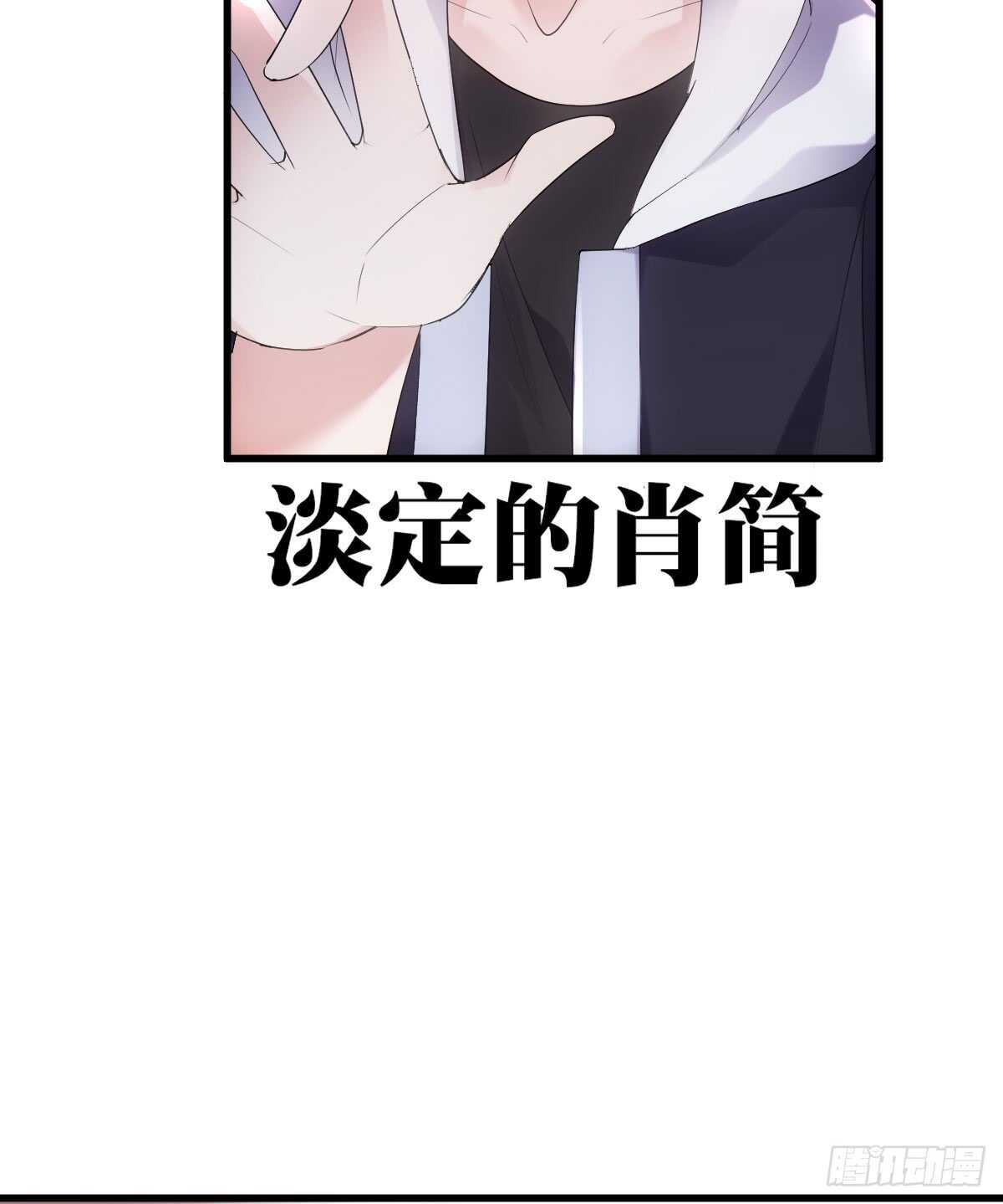 谈恋爱啊！合葬的那种！6