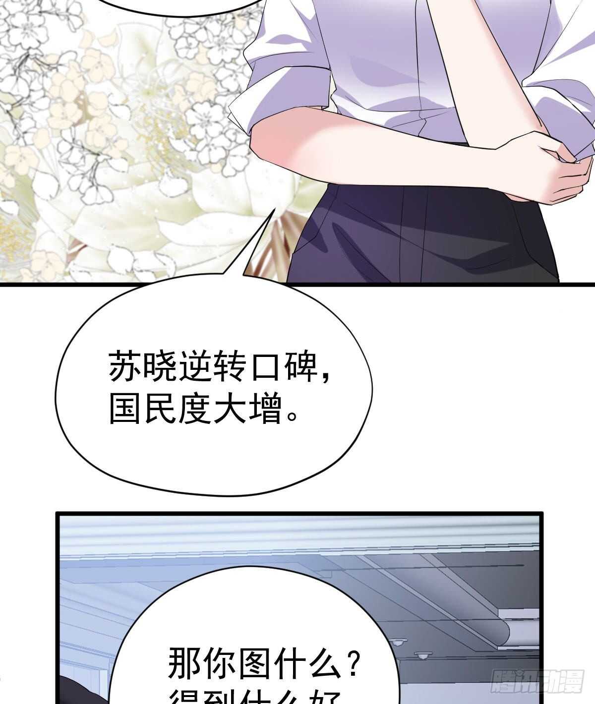 特别诚恳的道歉64
