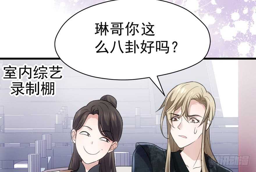 相声论八卦36