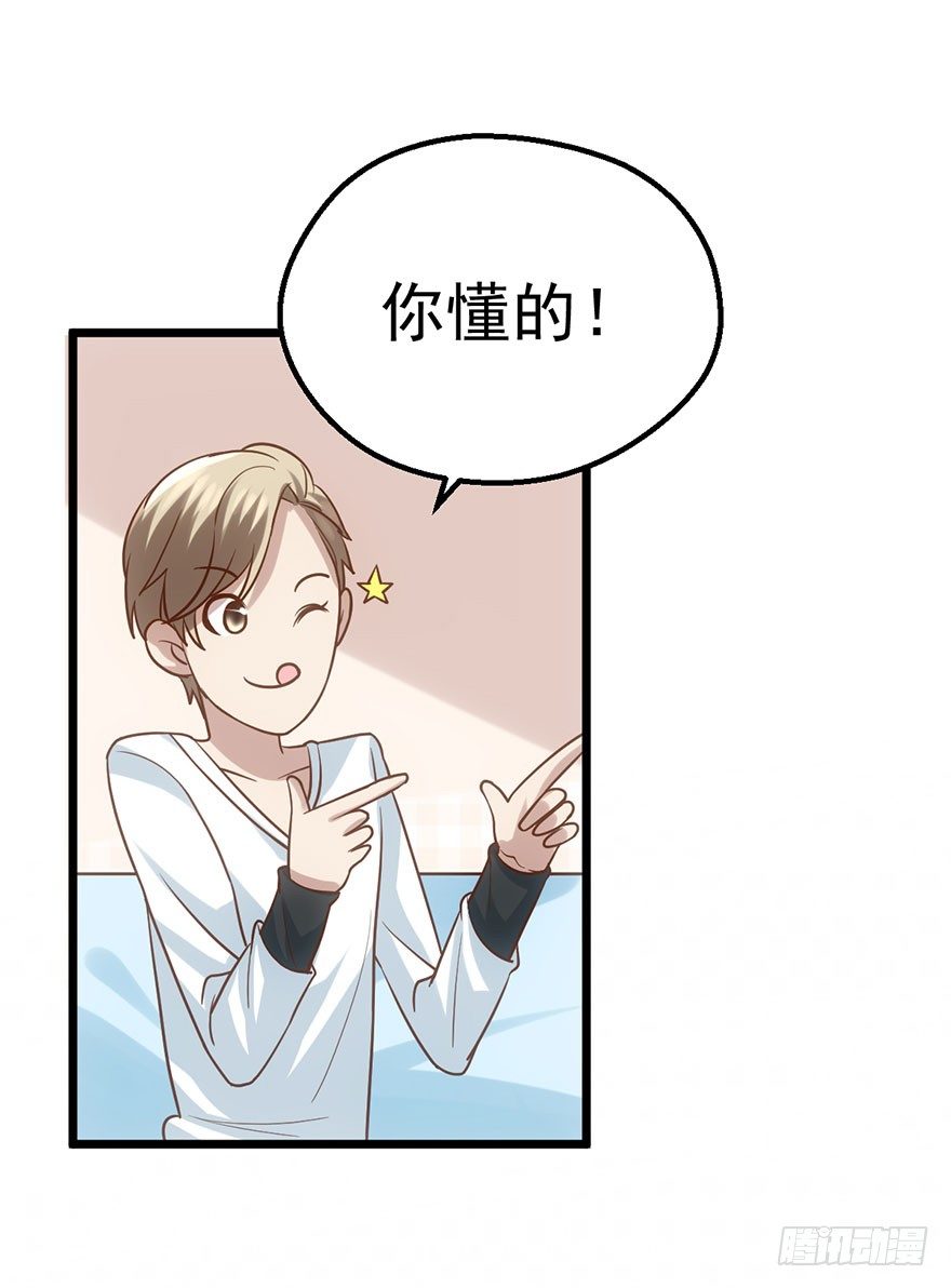 影帝那些不得不说的秘密21