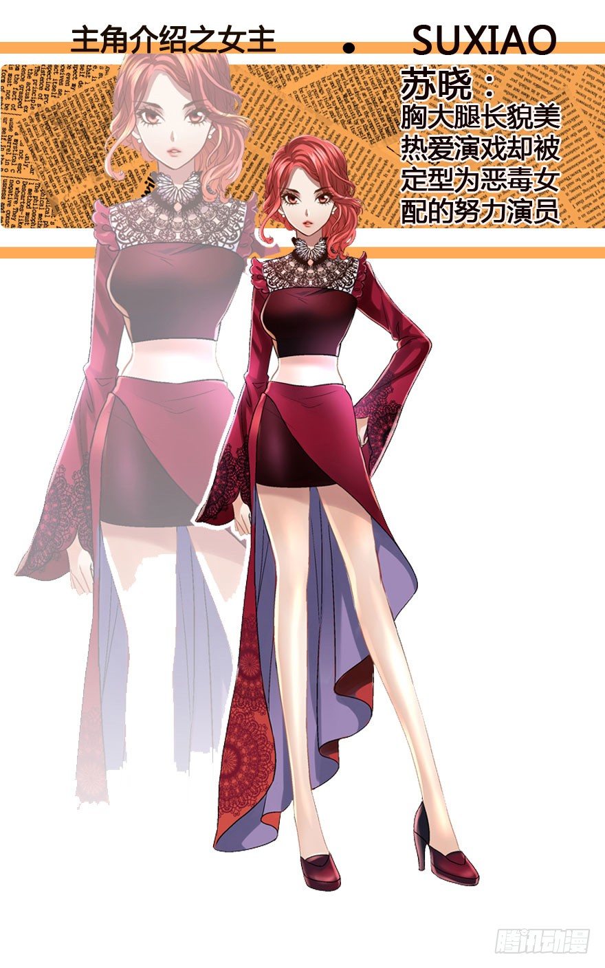 一波三折的女主之路77