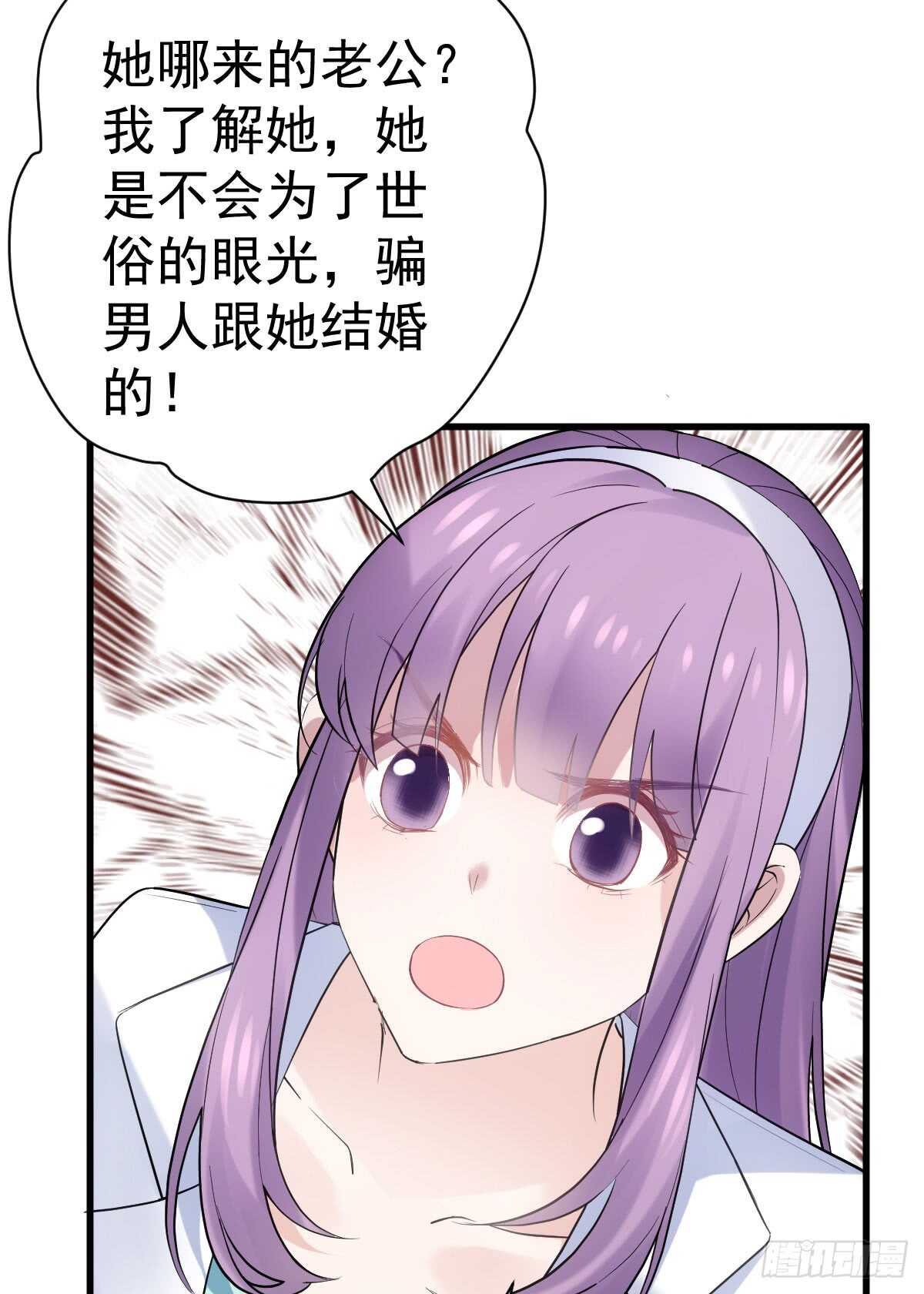 她，知道了。12