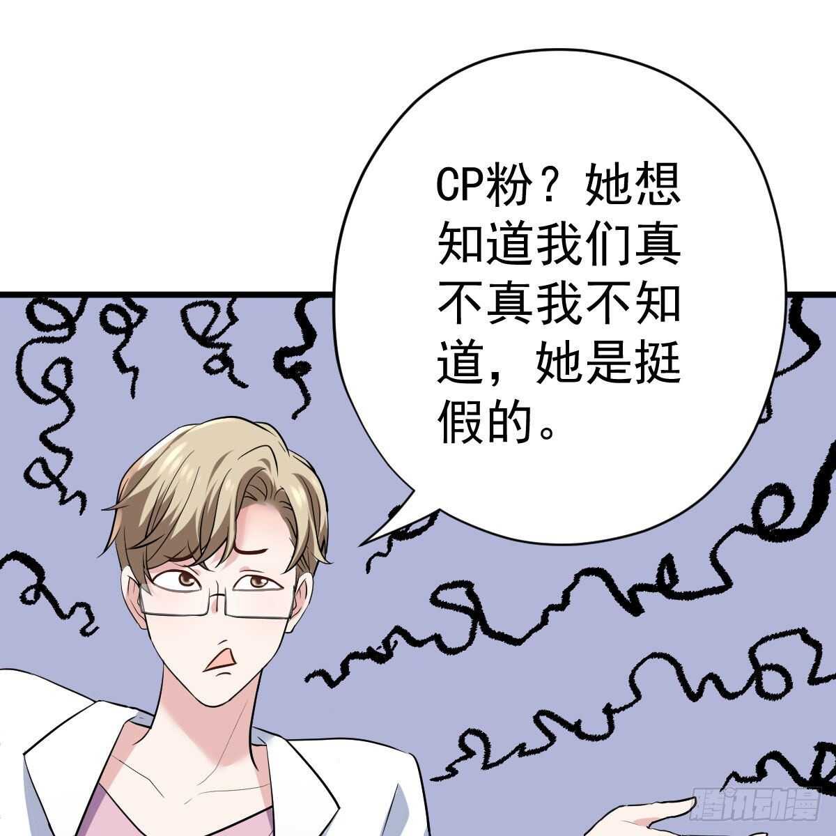 呦~CP粉啊~~45