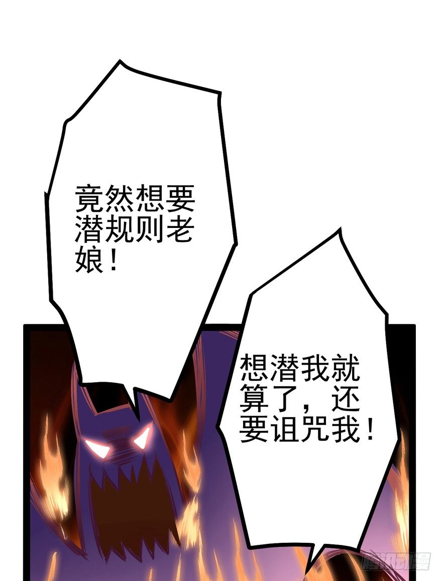 苍天啊，潜规则了！44