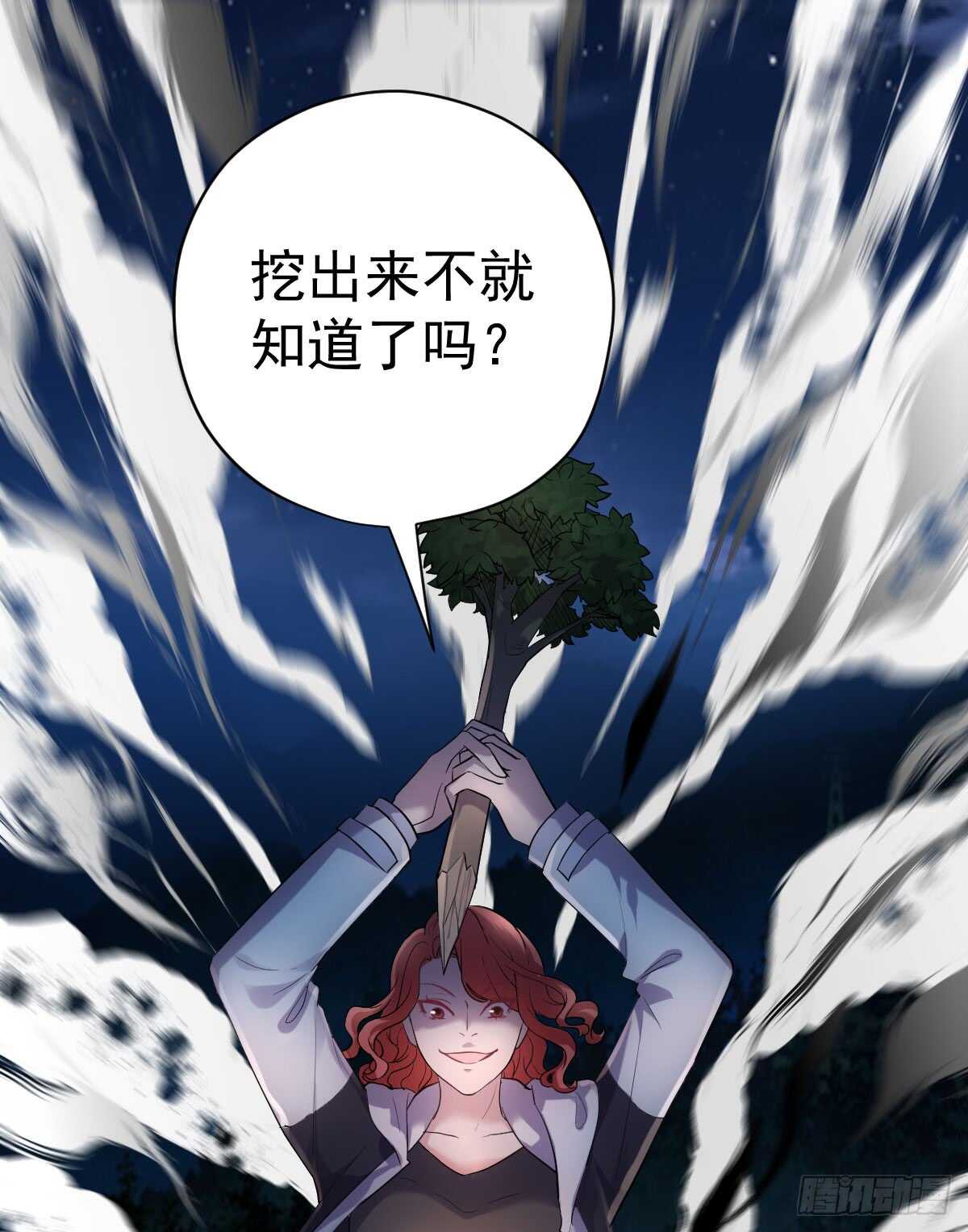 谈恋爱啊！合葬的那种！24
