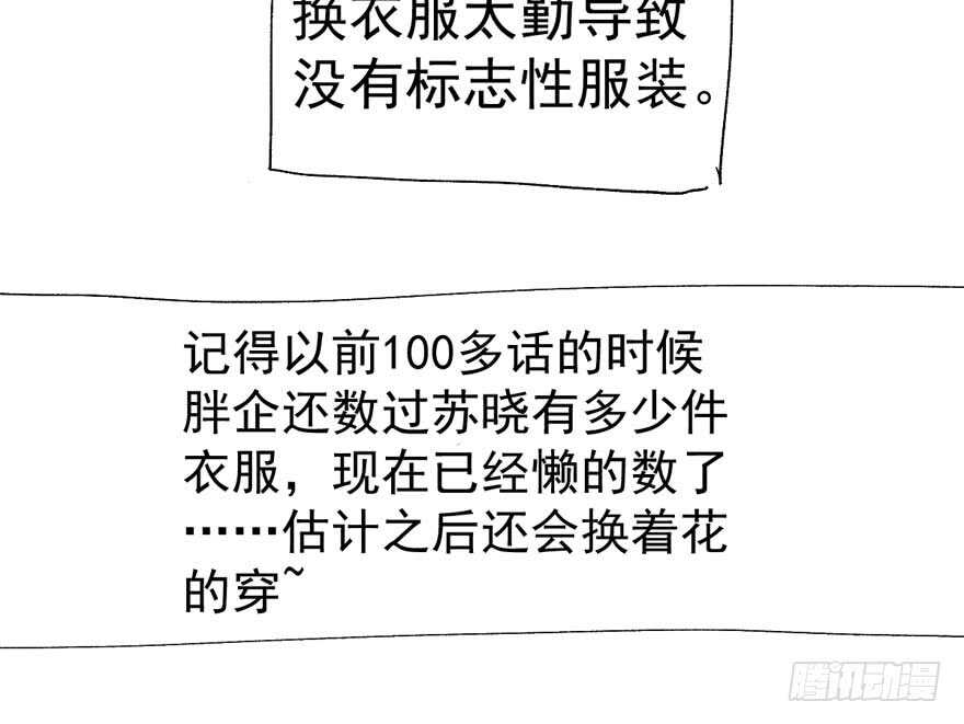 唐雪柔的正经事108