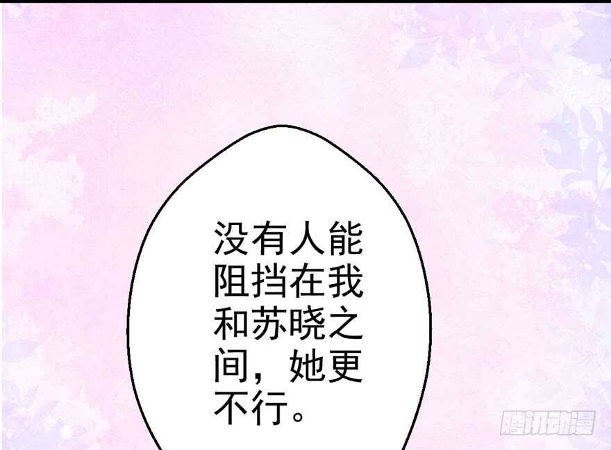 关于她……85