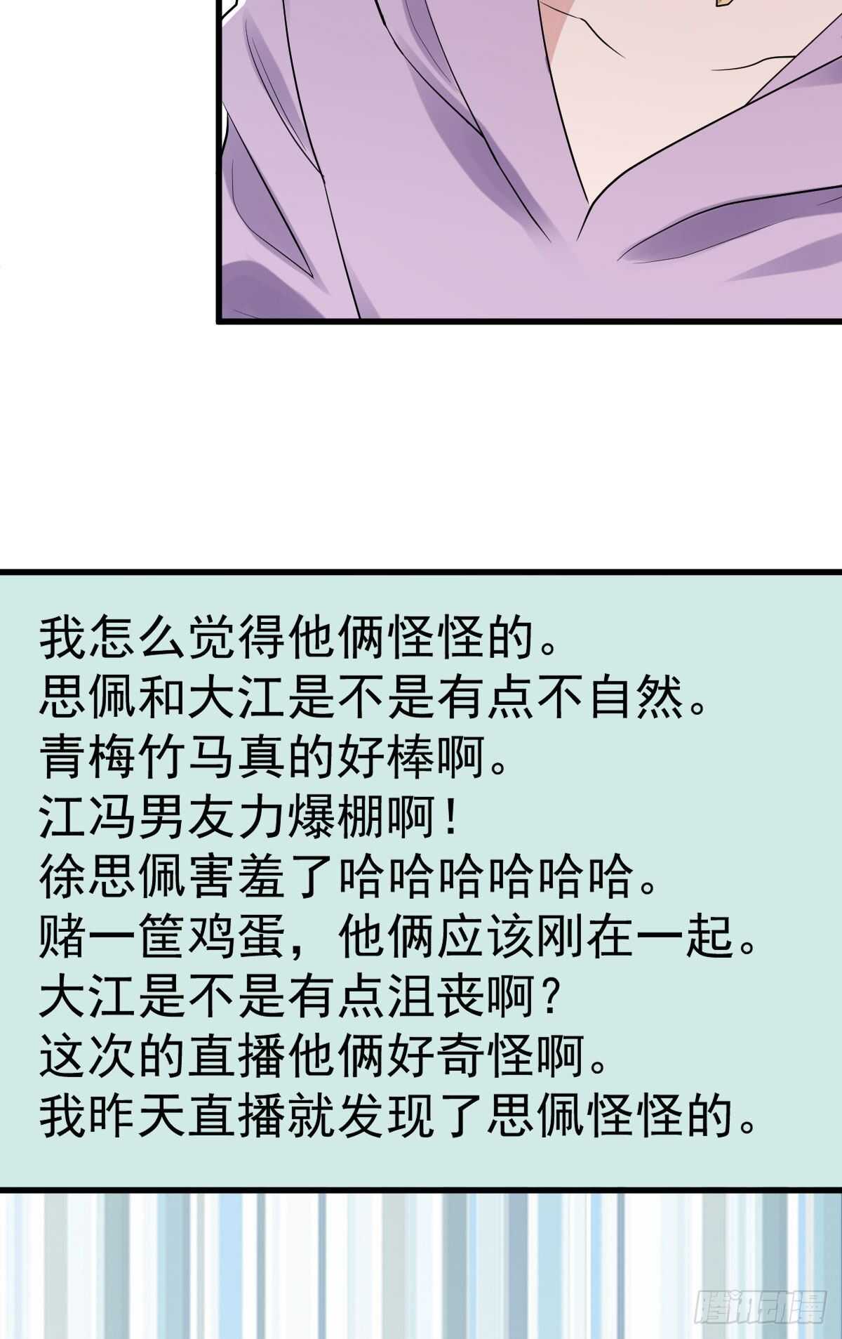 苏晓的新坐骑15