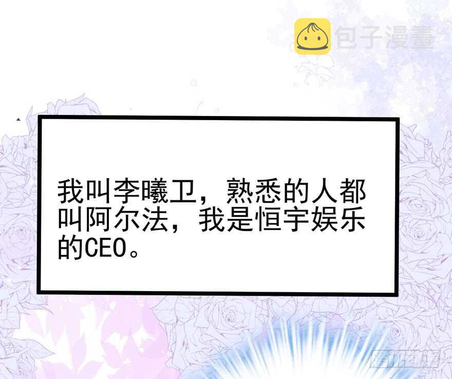 霸道总裁的脑回路2