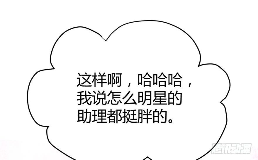 （福利免费番外）笑笑徒伤悲64