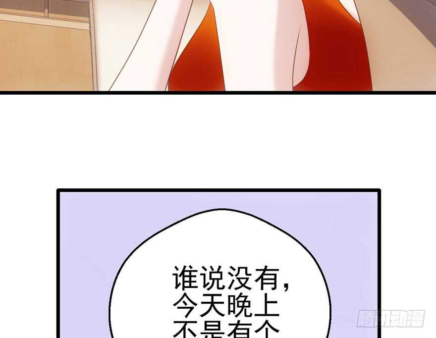 霸道超模俏导演59