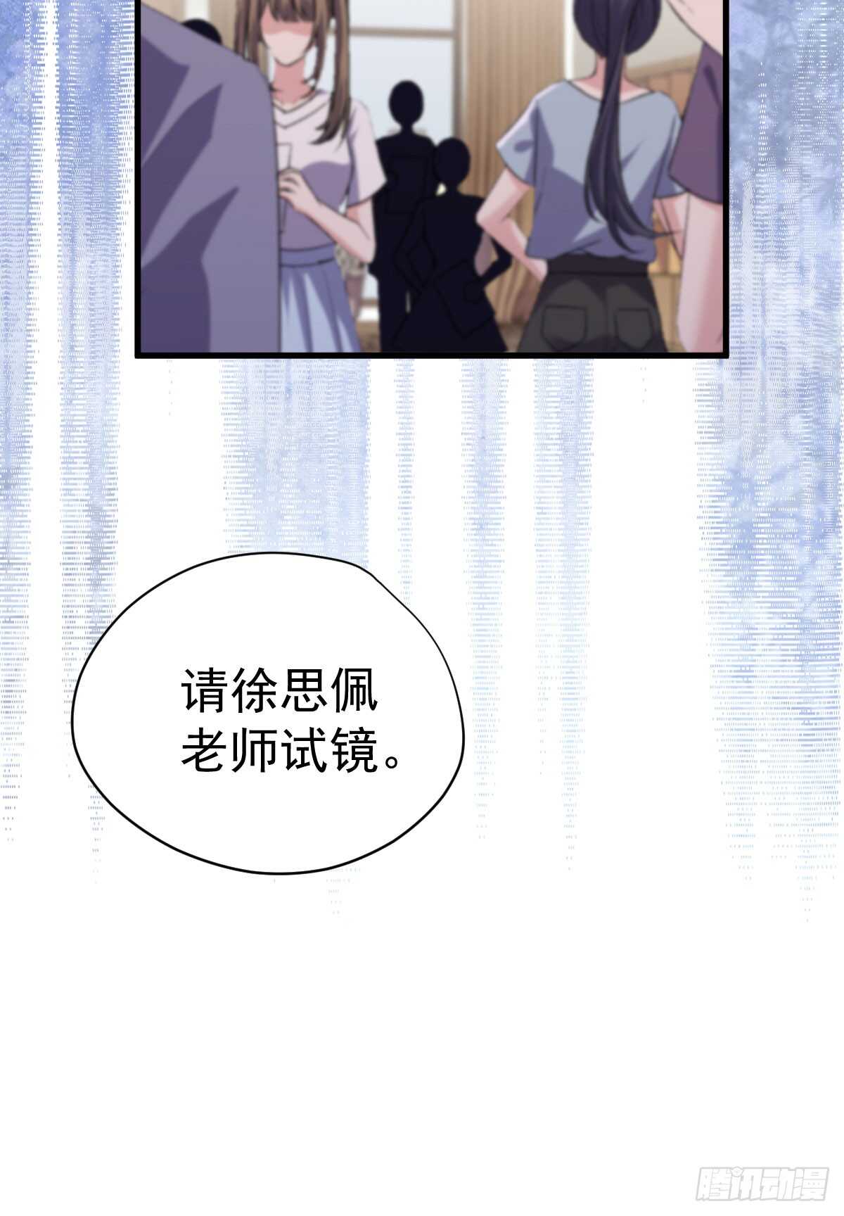 试镜，女主之争！41