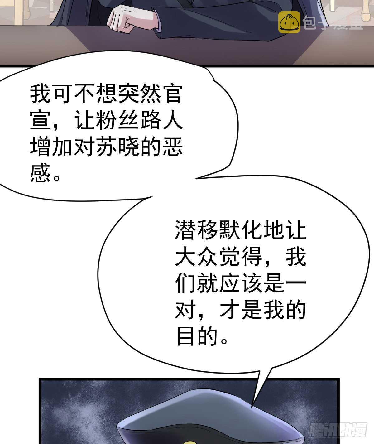 角儿的杀青大戏4
