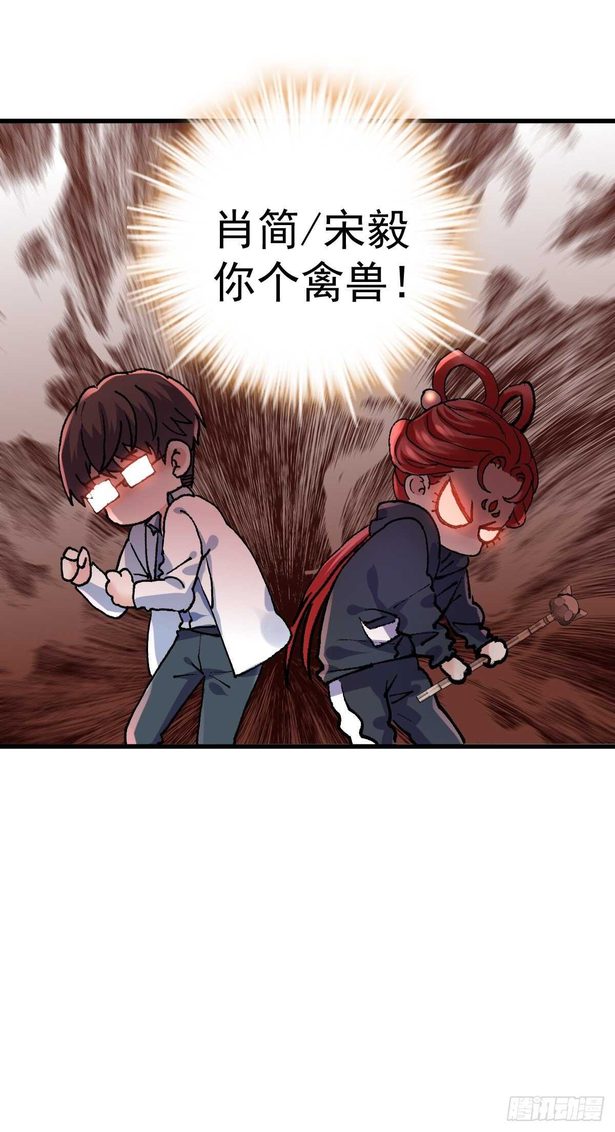 你个禽兽！36