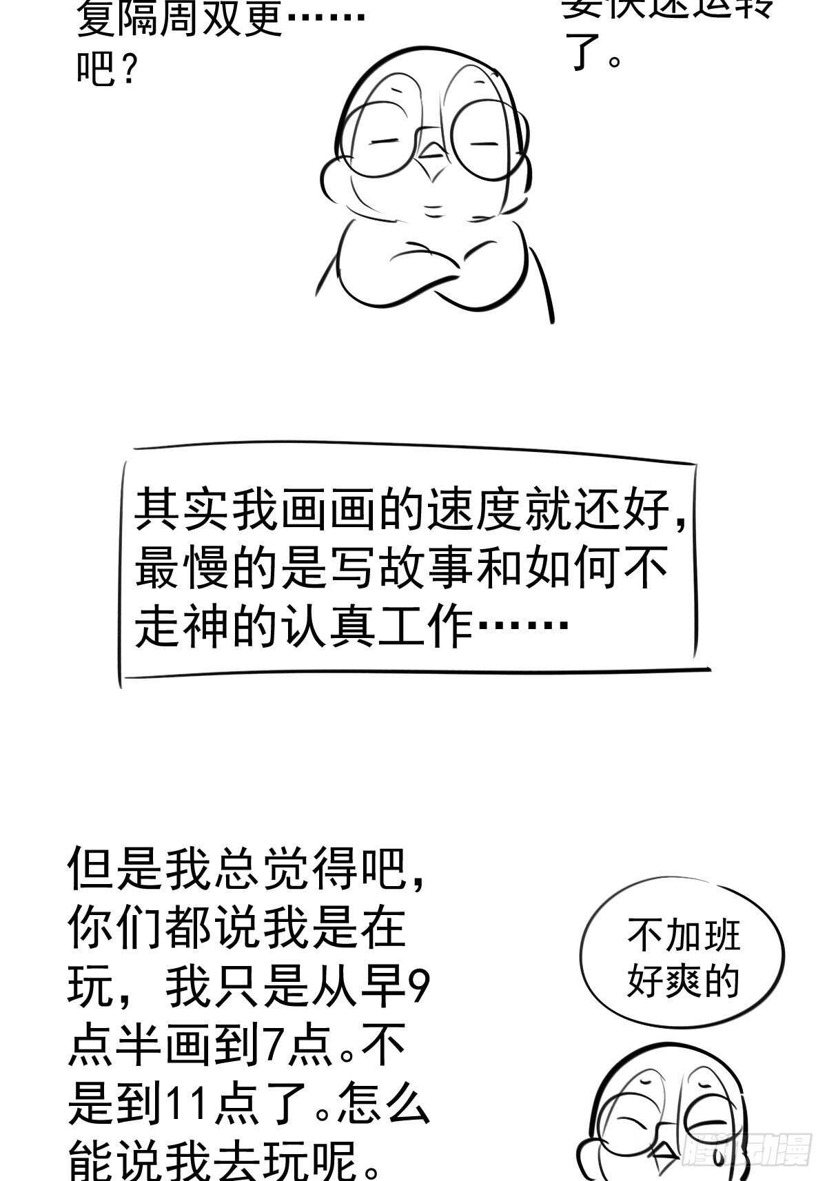 真的吗？你确定吗？你说呢？47