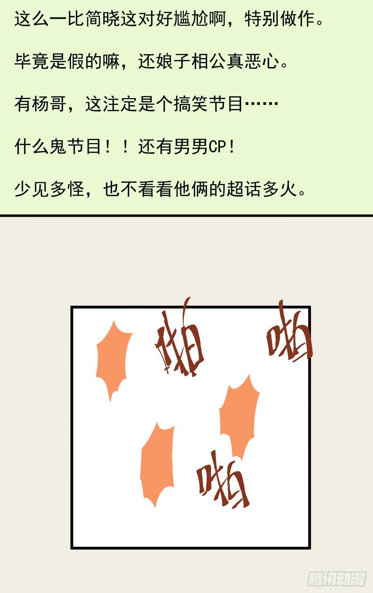 毕竟特别的节目组9
