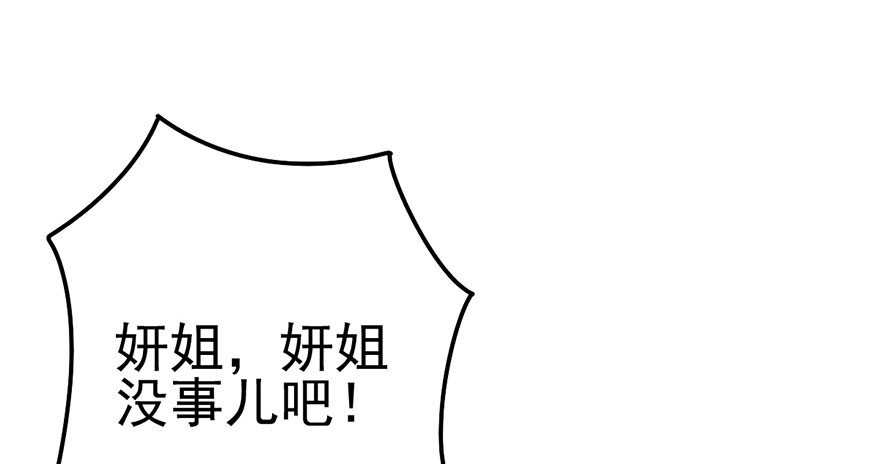 女配诬陷女配，真假恶毒女配13