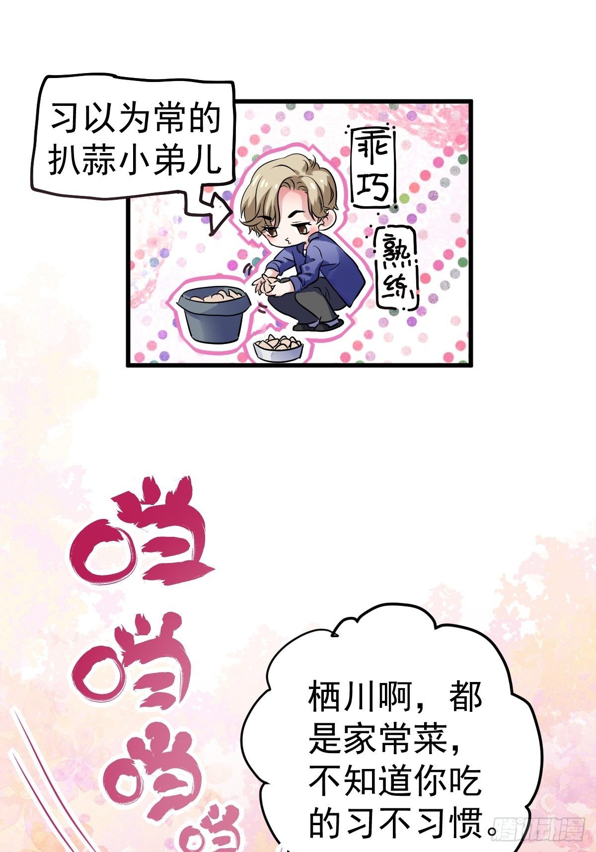 普通人家的普通饭菜9