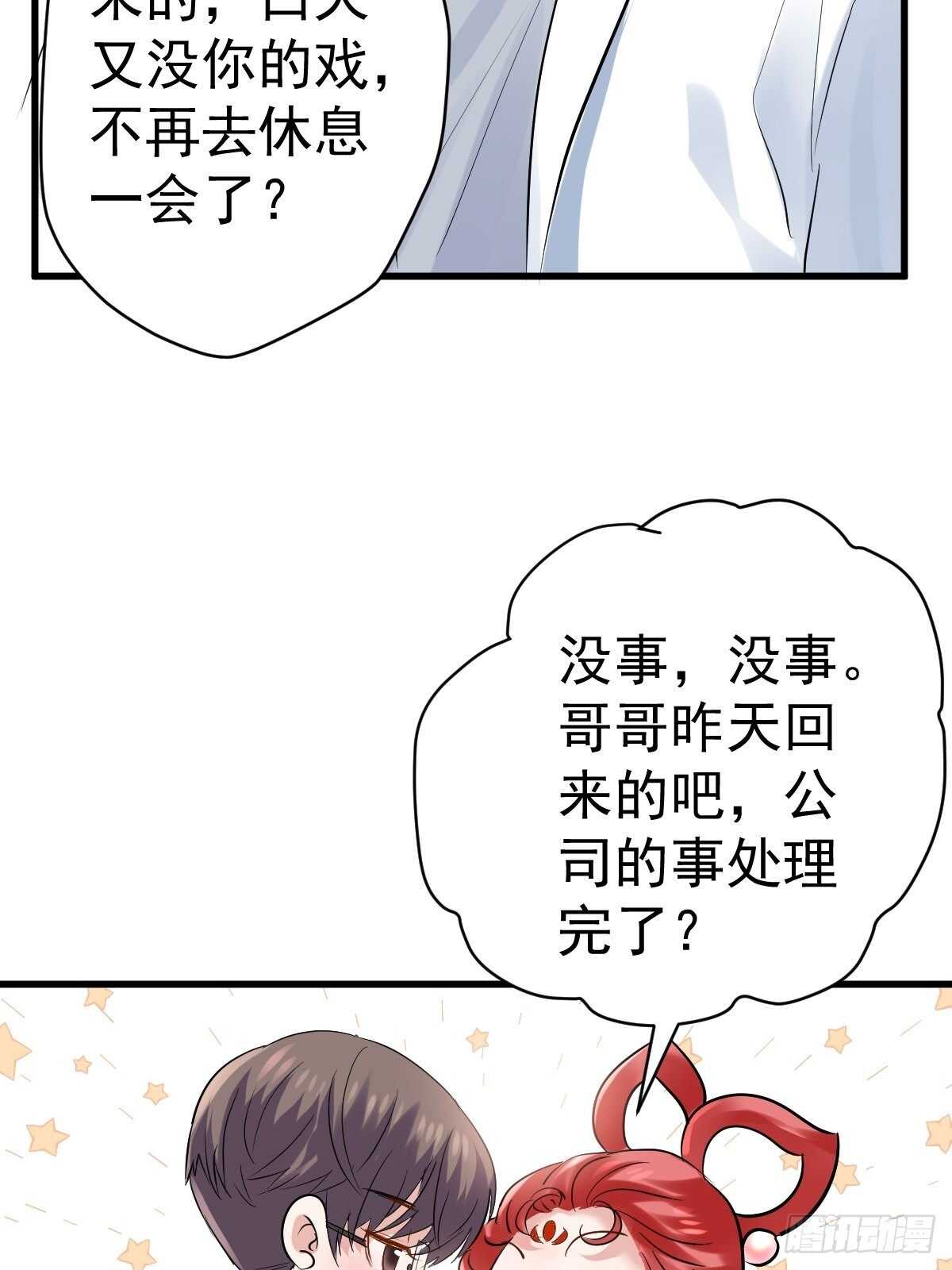 你个禽兽！30