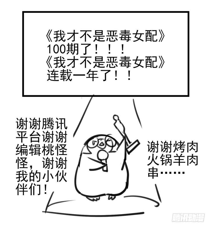 独一无二的苏晓85