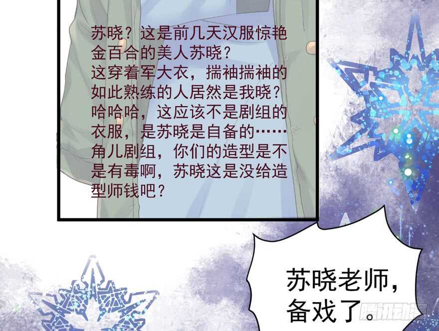 苏晓说的对20