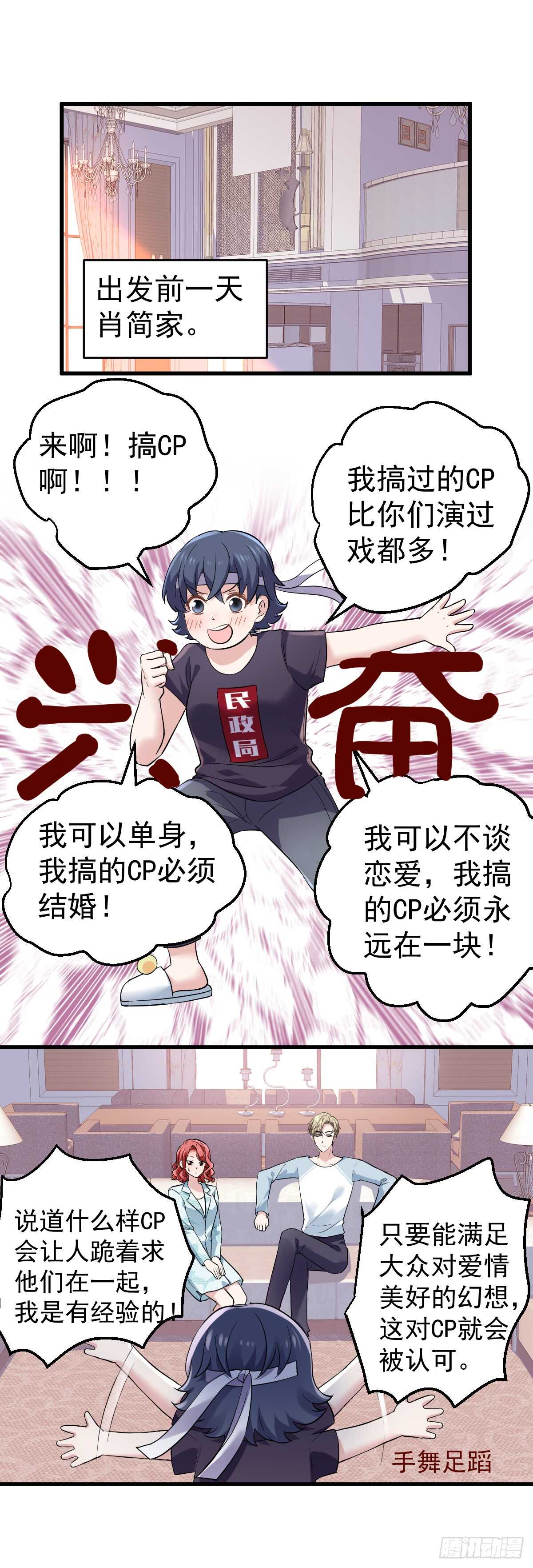 不要打扰我谈恋爱18