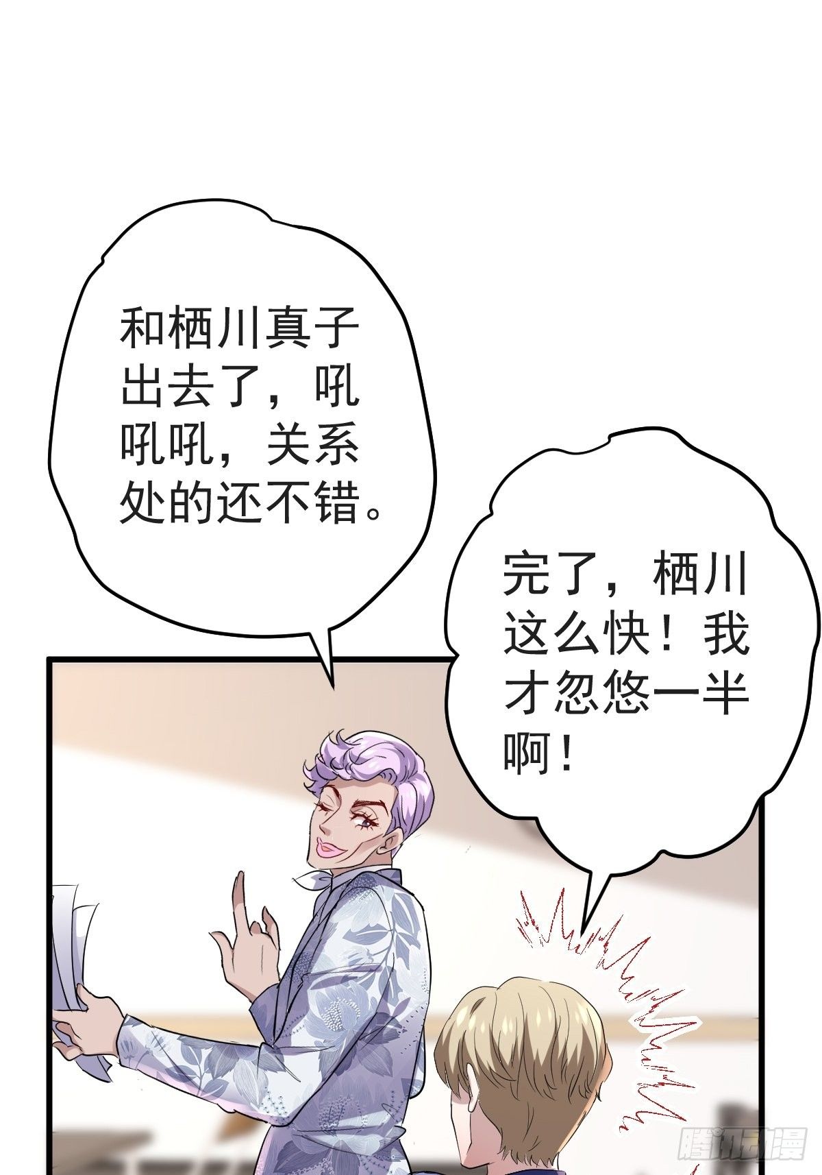 替天行道19