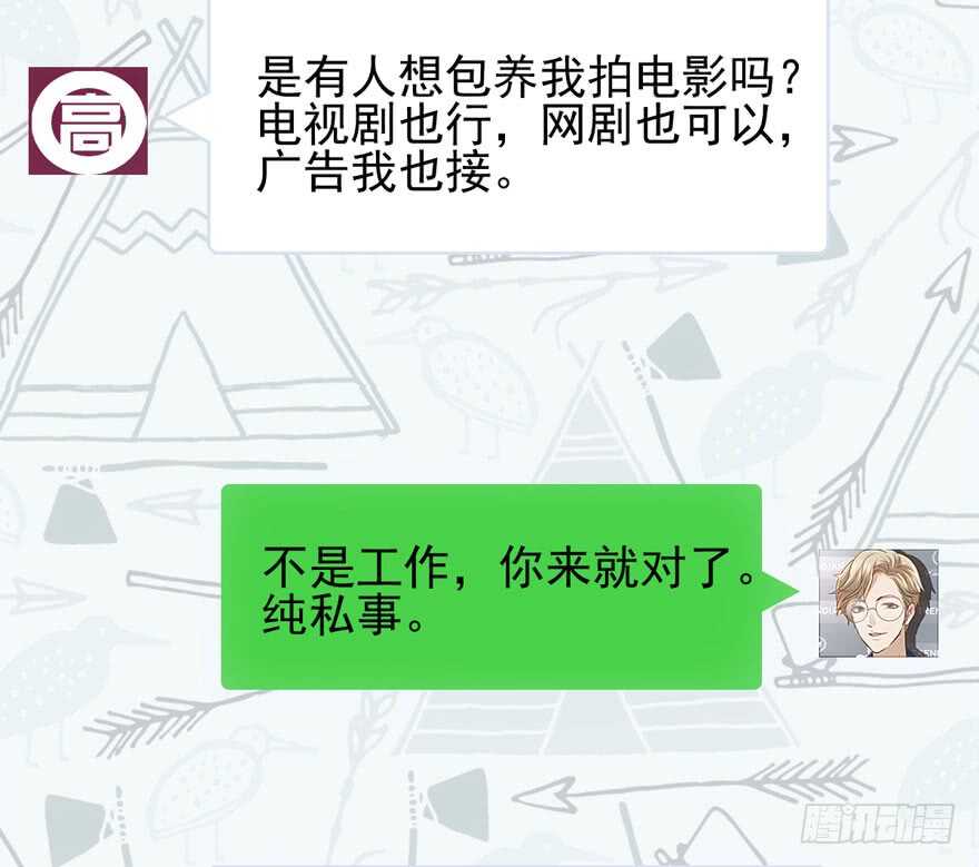 老实交代！29