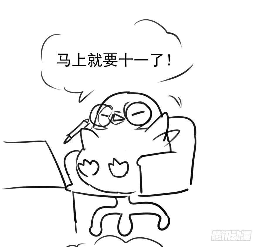 她要回来了89