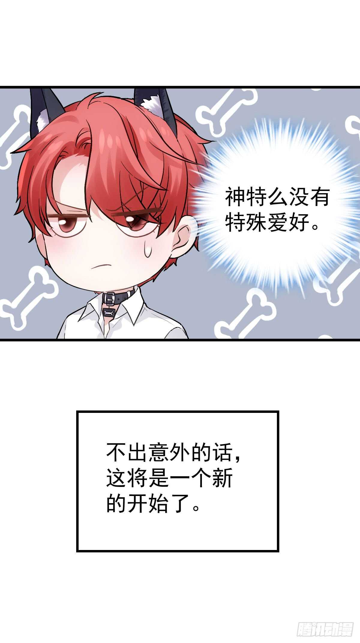 番外--性转的恶女开篇什么样？38