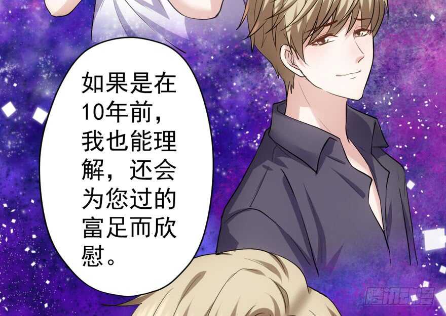 迟到的补偿53
