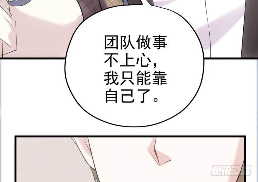 特殊的贿赂34