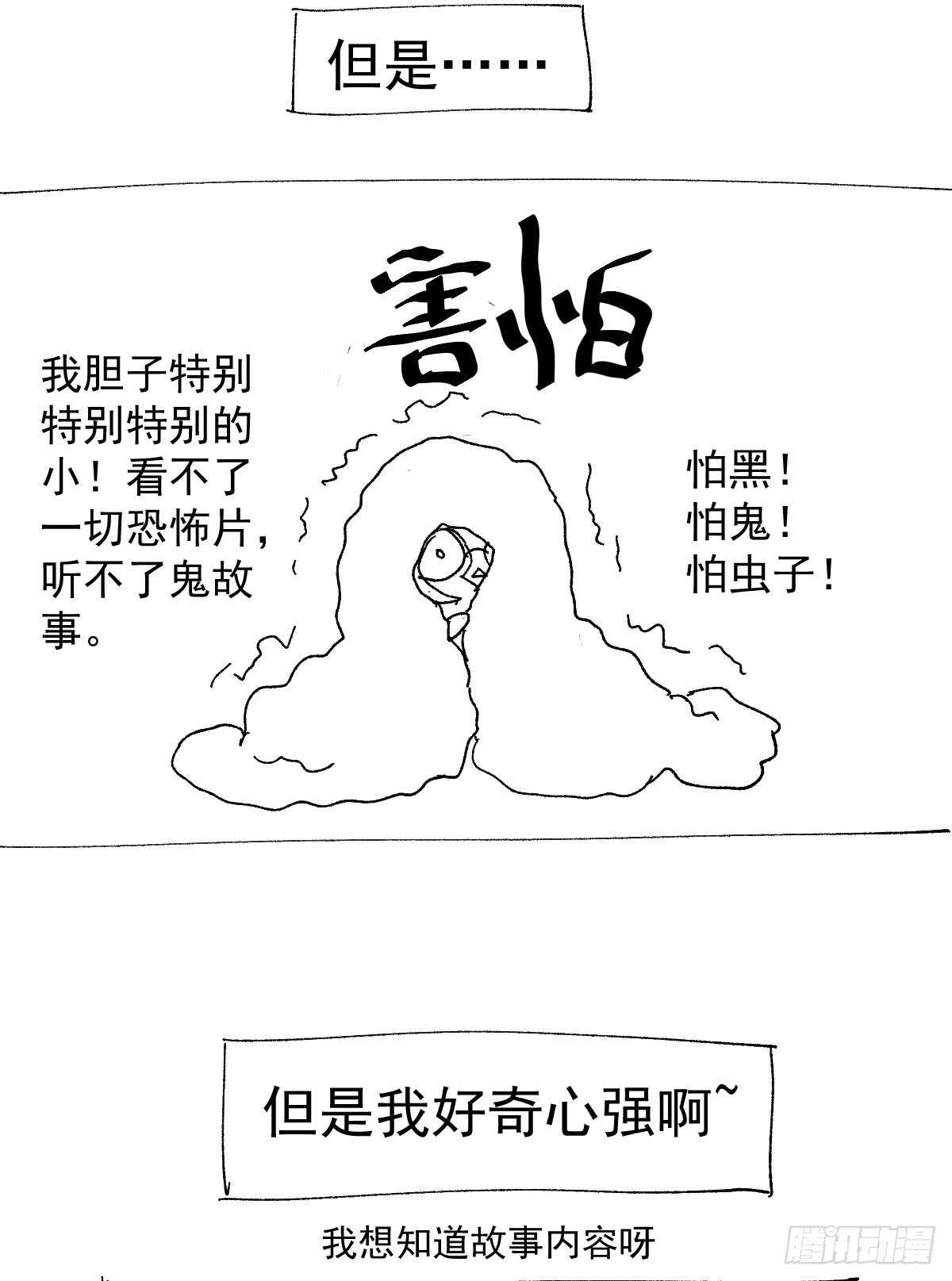 苏晓的花式死法50