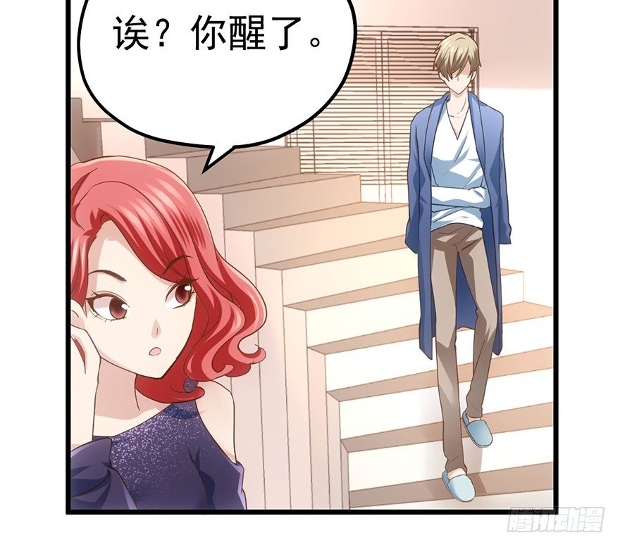 只是交易而已53
