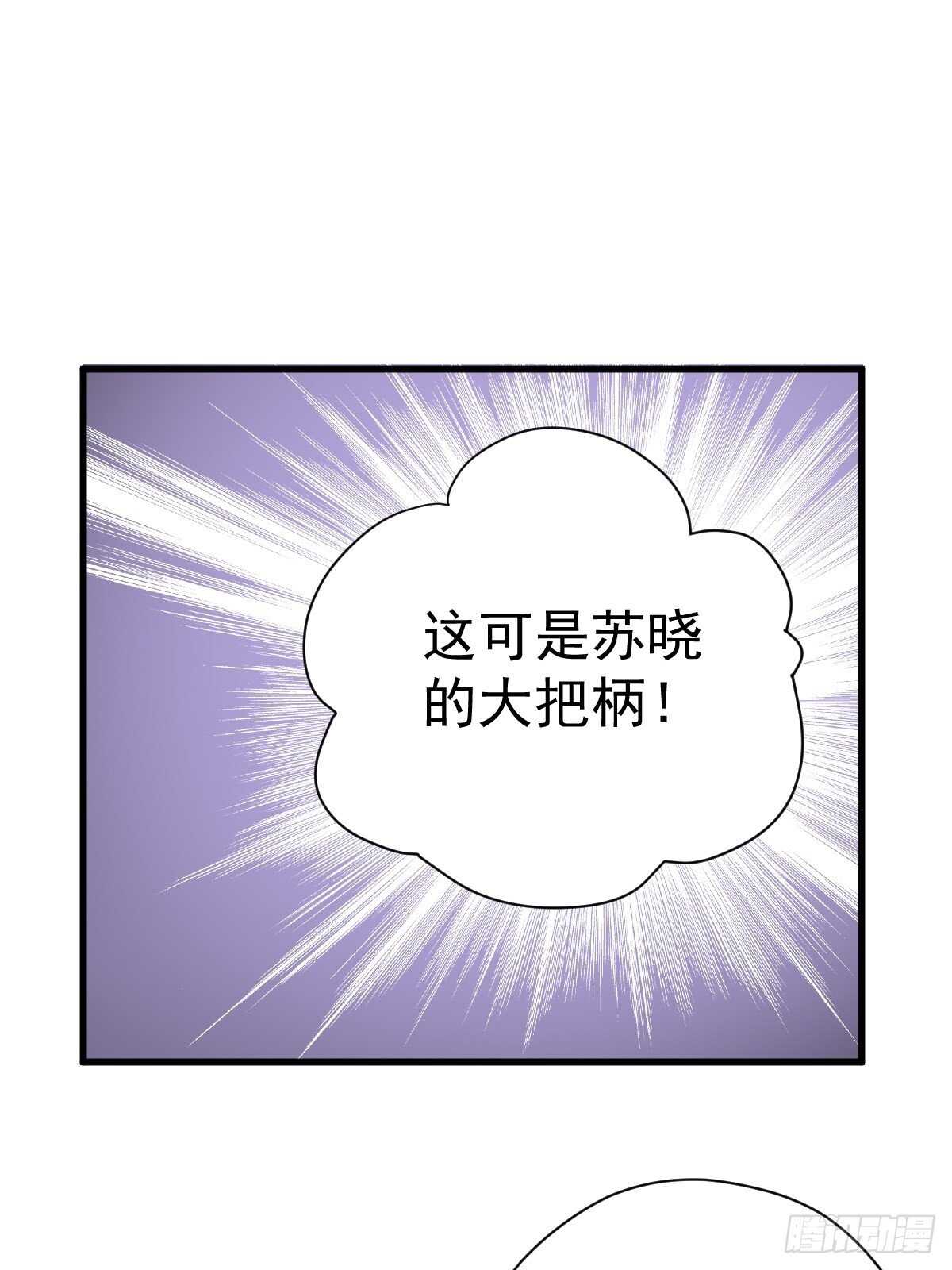 苏晓有毒28