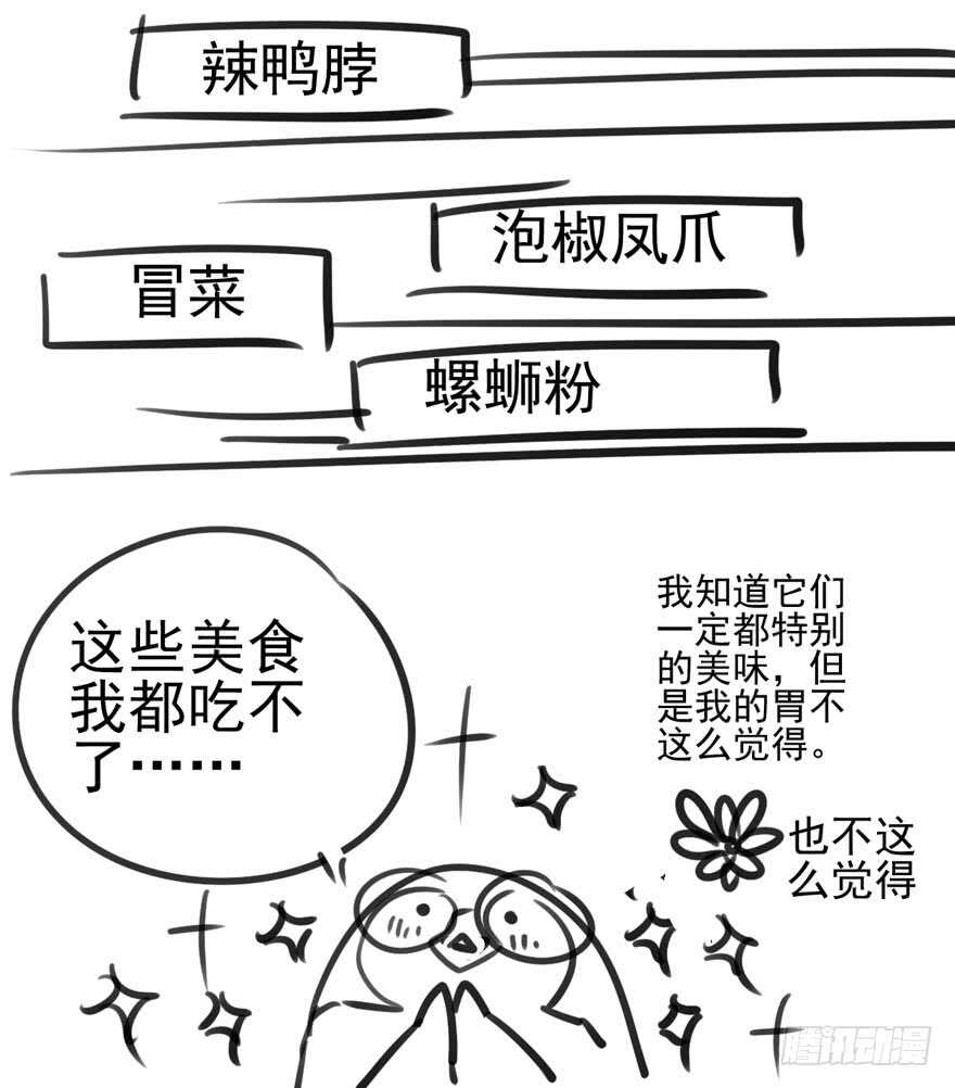 小鲜肉？心头肉？91