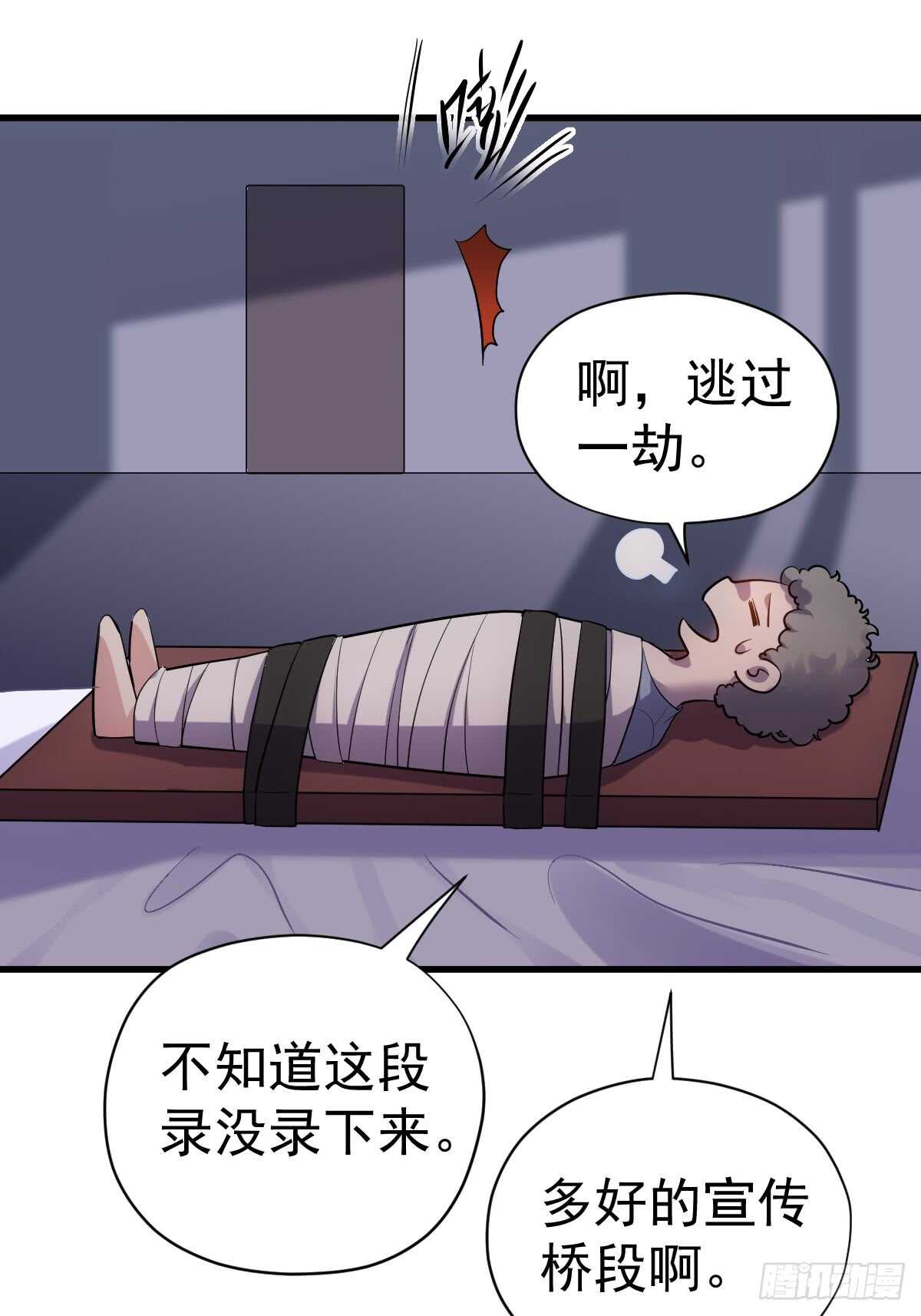 自带BGM的集体活动31
