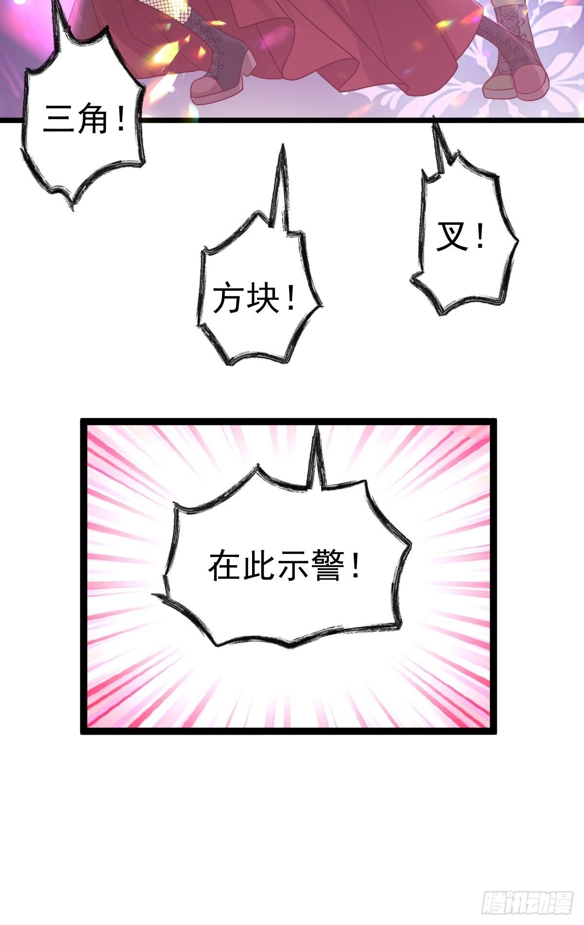 三角，方块，叉。39